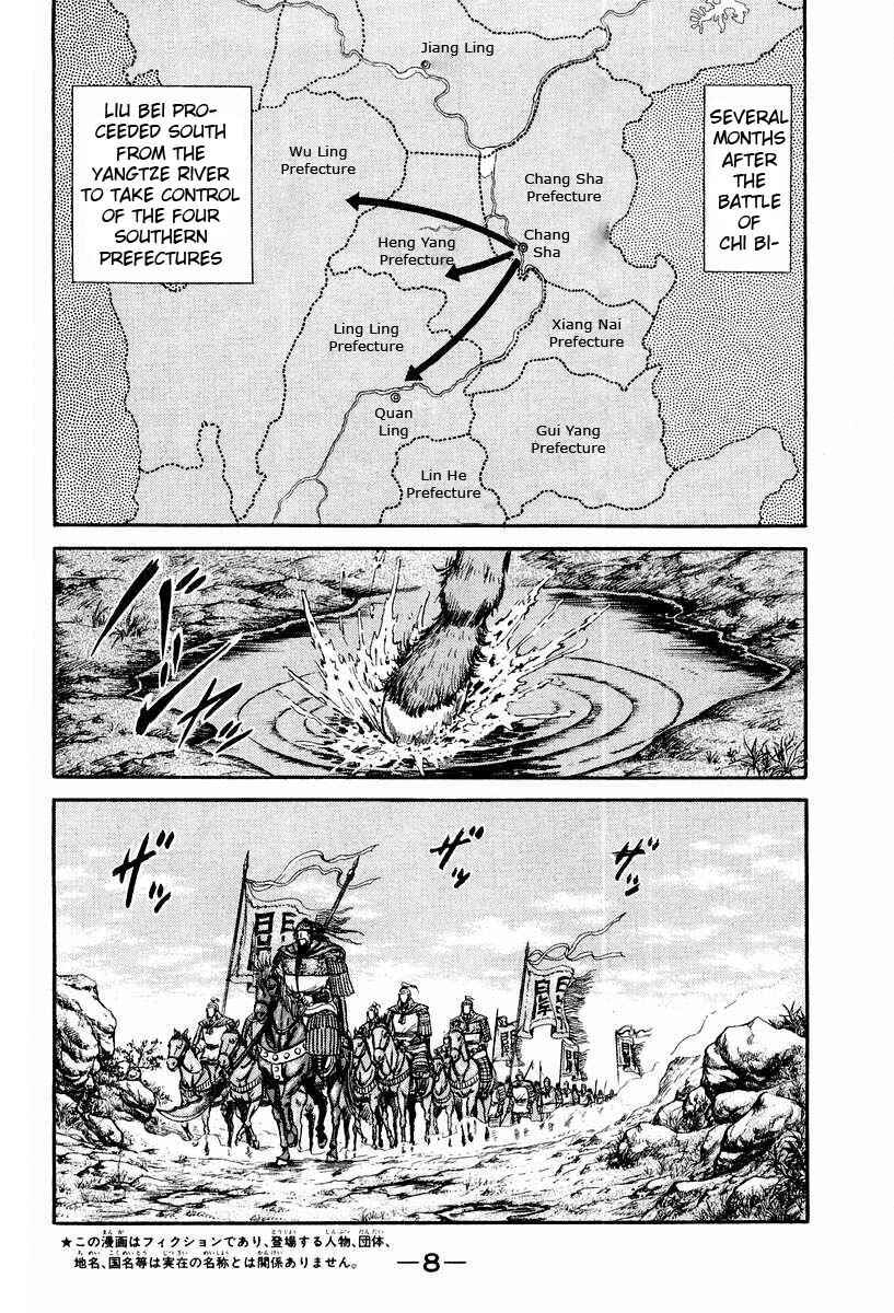 Page 9 Chapter 71 Ryuroden