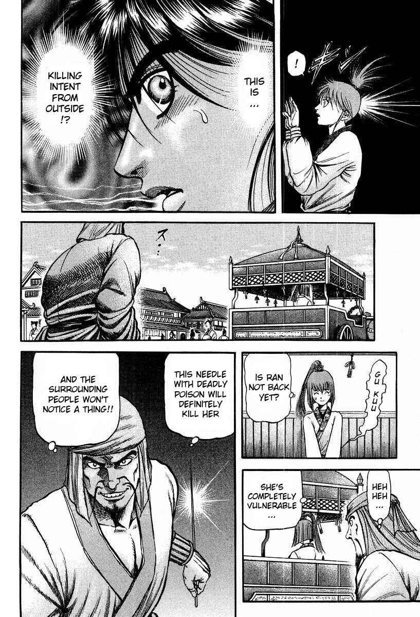 Page 18 Chapter 73 Ryuroden
