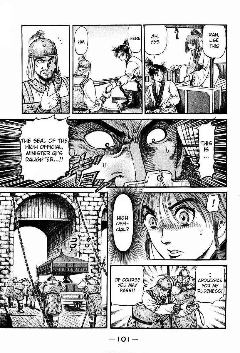Page 5 Chapter 73 Ryuroden