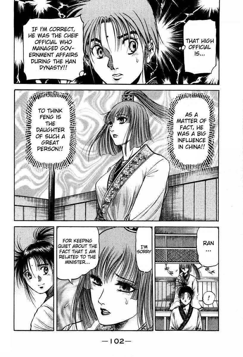 Page 6 Chapter 73 Ryuroden