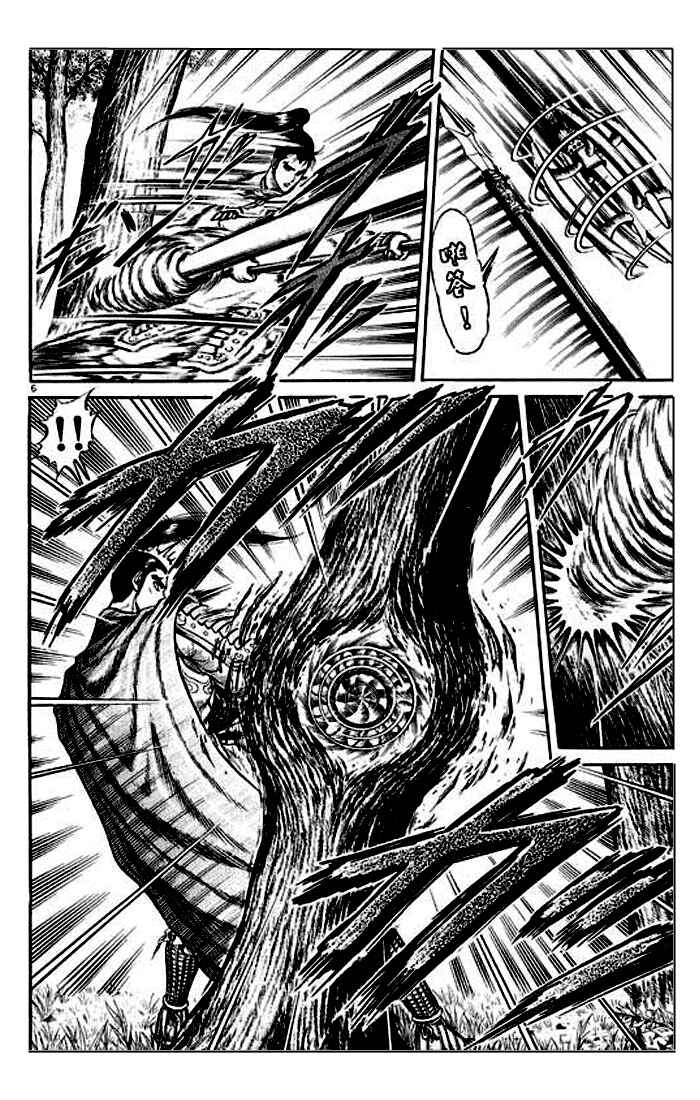 Page 11 Chapter 24 Ryuroden