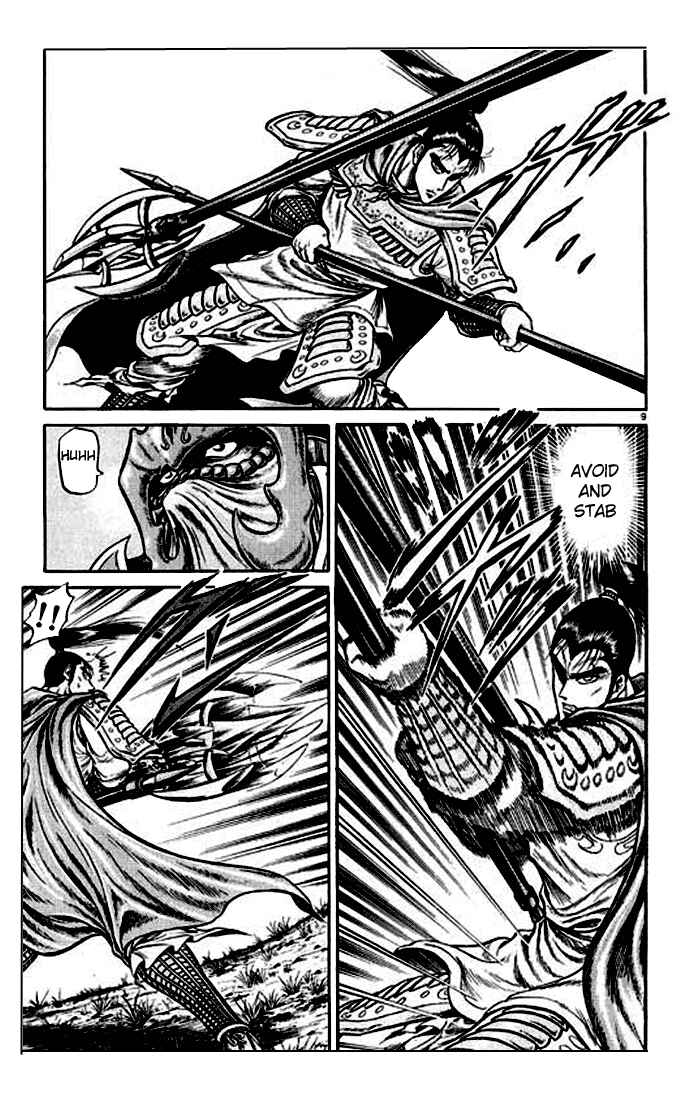 Page 14 Chapter 24 Ryuroden