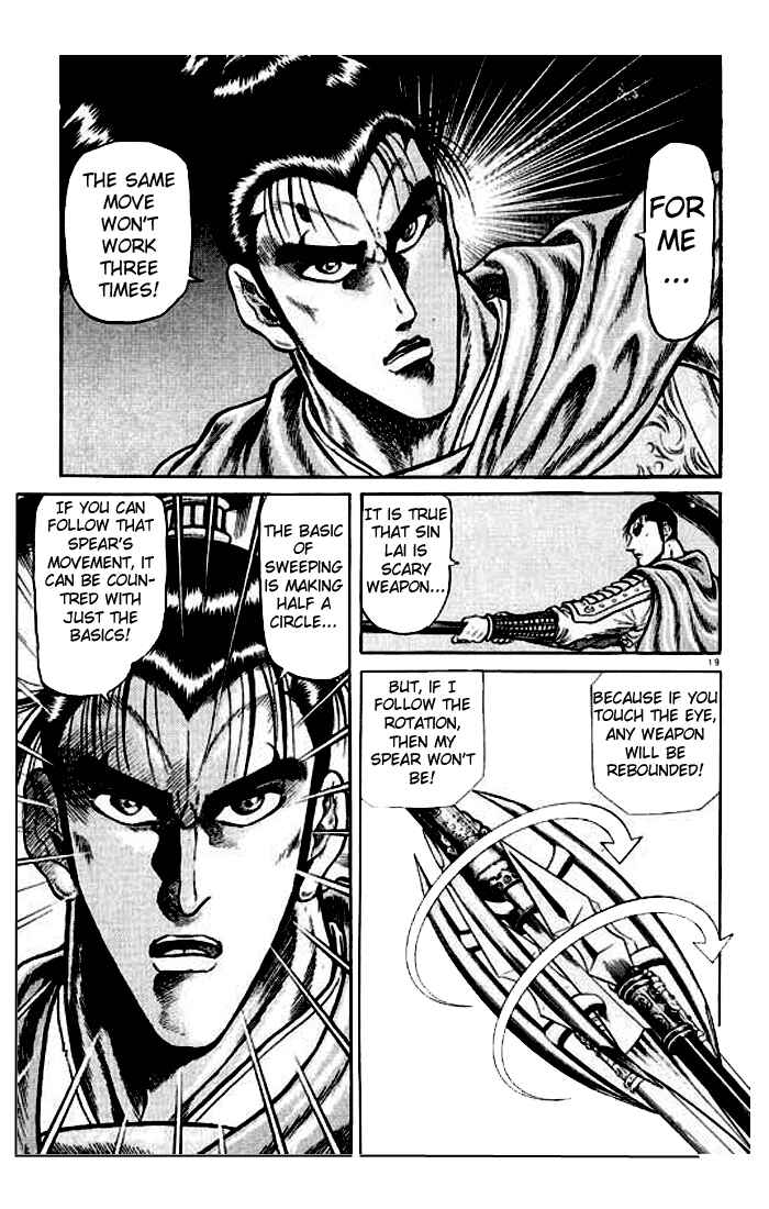 Page 24 Chapter 24 Ryuroden