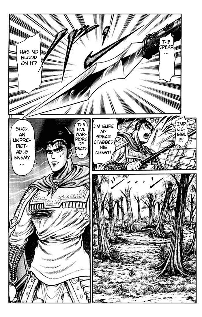 Page 27 Chapter 24 Ryuroden