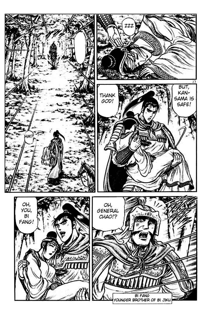 Page 28 Chapter 24 Ryuroden