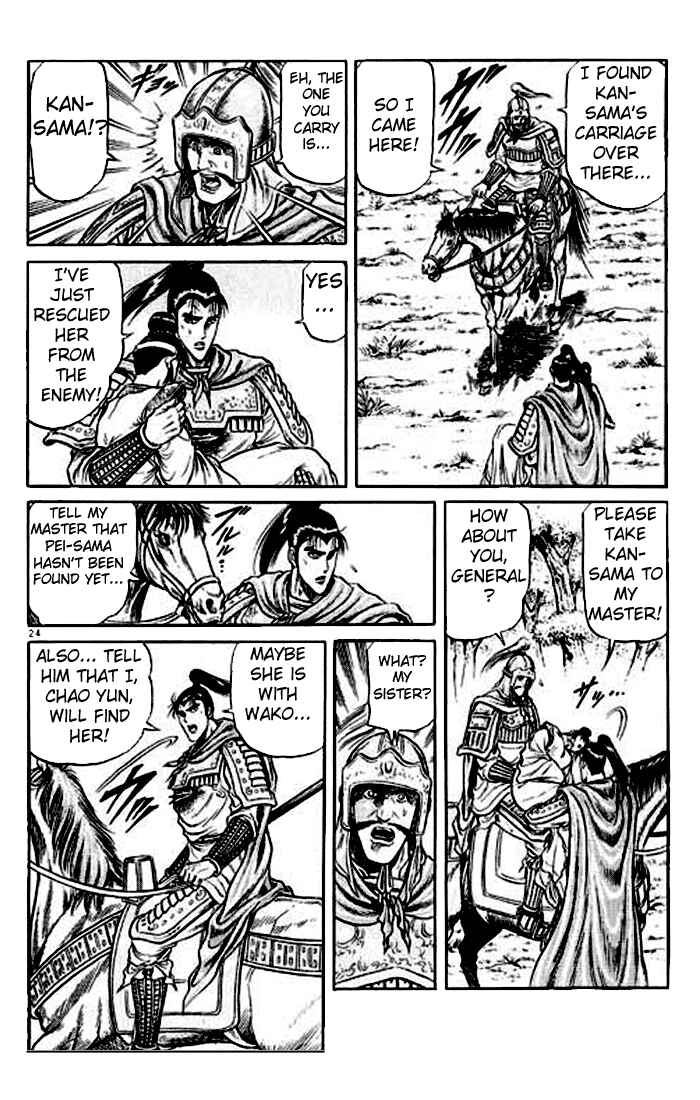 Page 29 Chapter 24 Ryuroden