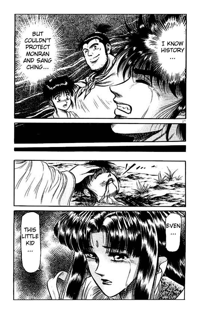 Page 32 Chapter 24 Ryuroden