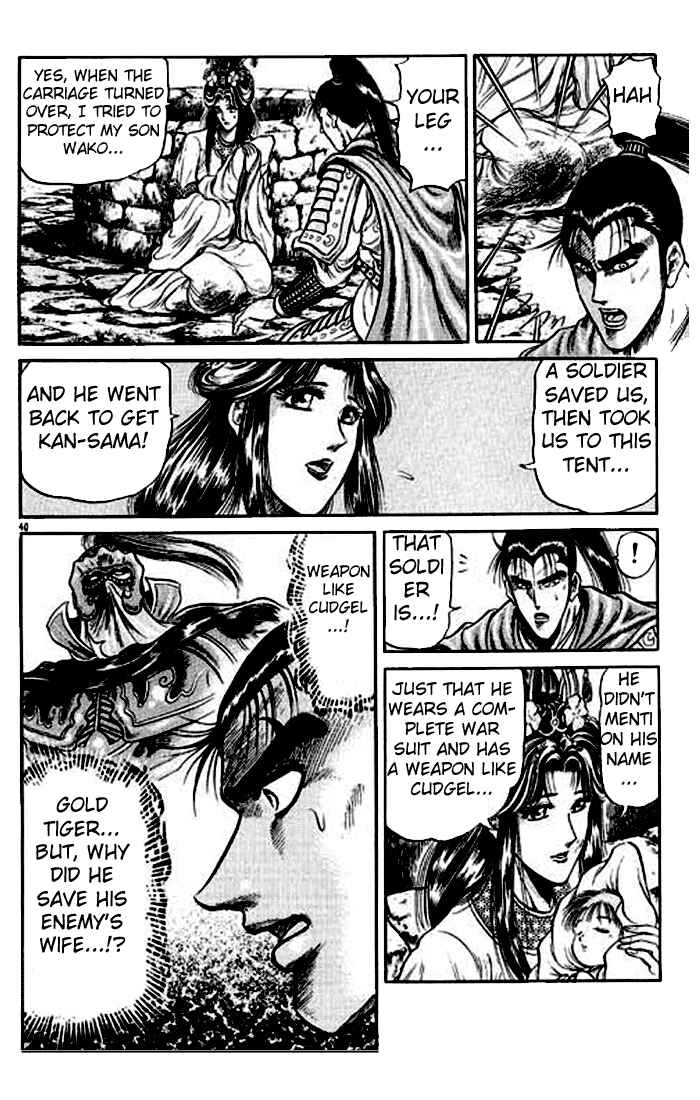 Page 45 Chapter 24 Ryuroden