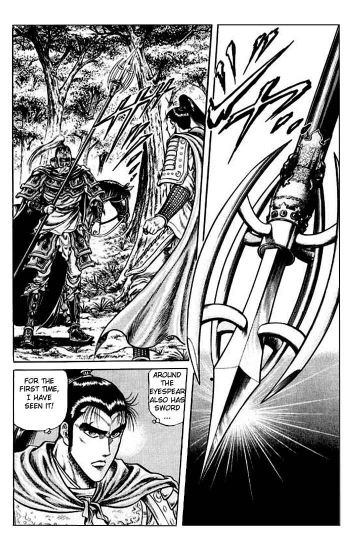 Page 7 Chapter 24 Ryuroden