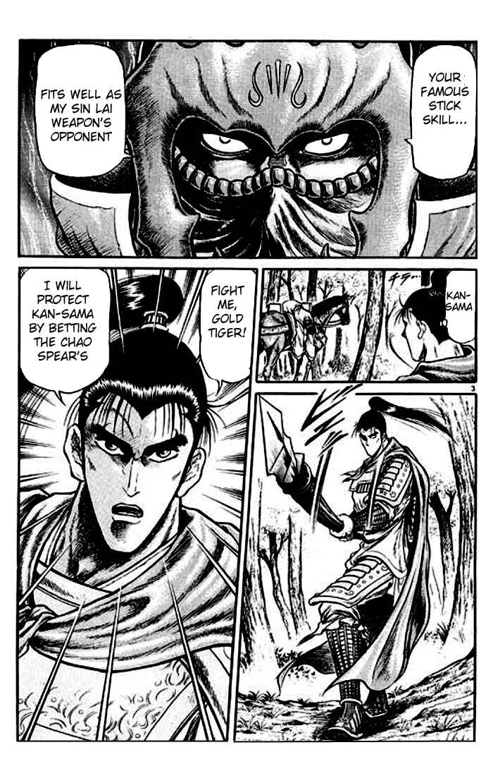 Page 8 Chapter 24 Ryuroden