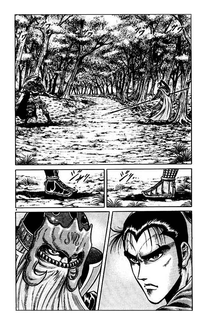 Page 9 Chapter 24 Ryuroden