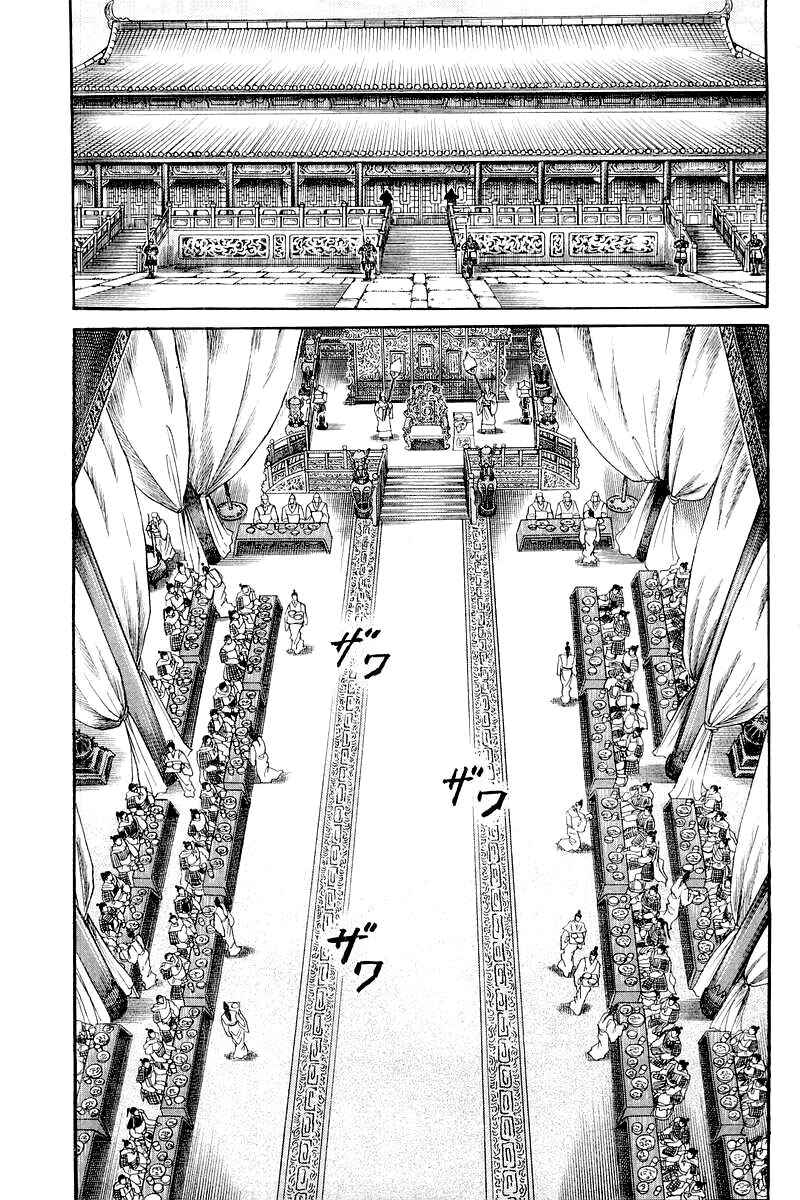 Page 32 Chapter 78 Ryuroden