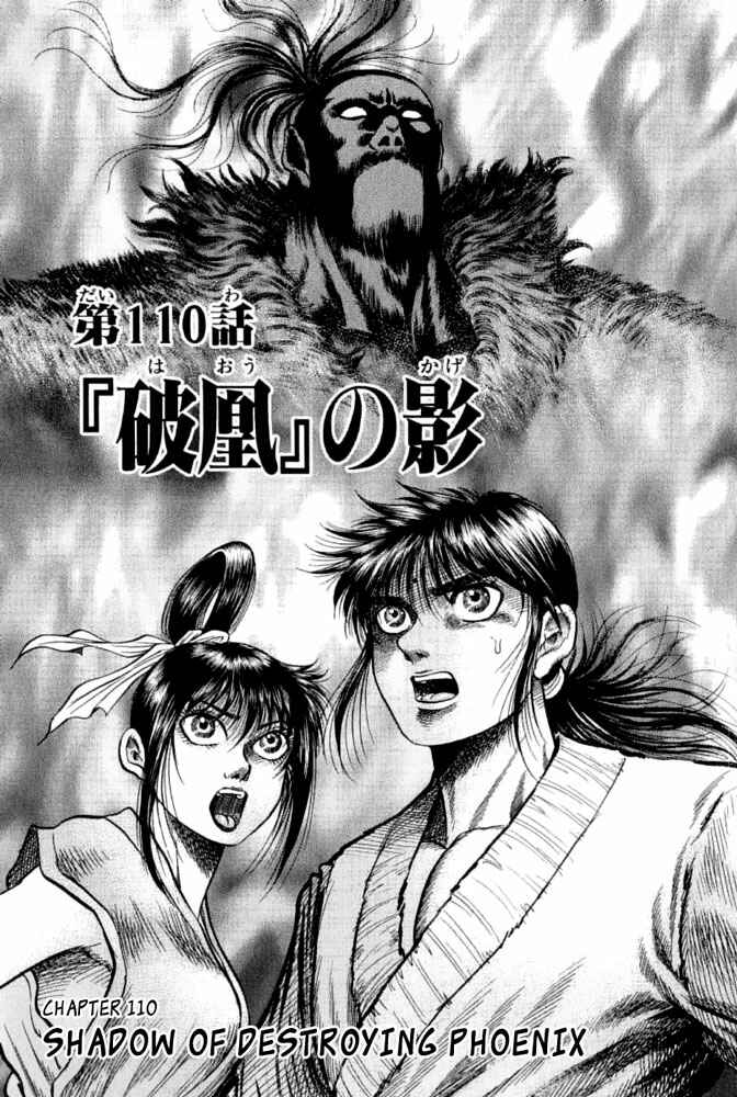 Page 1 Chapter 110 Ryuroden