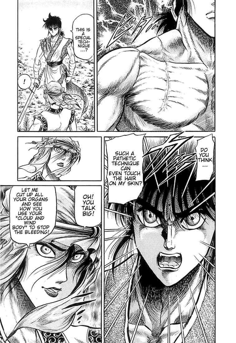 Page 18 Chapter 20 Ryuroden
