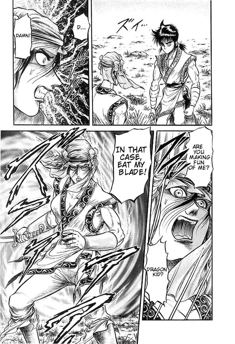 Page 20 Chapter 20 Ryuroden