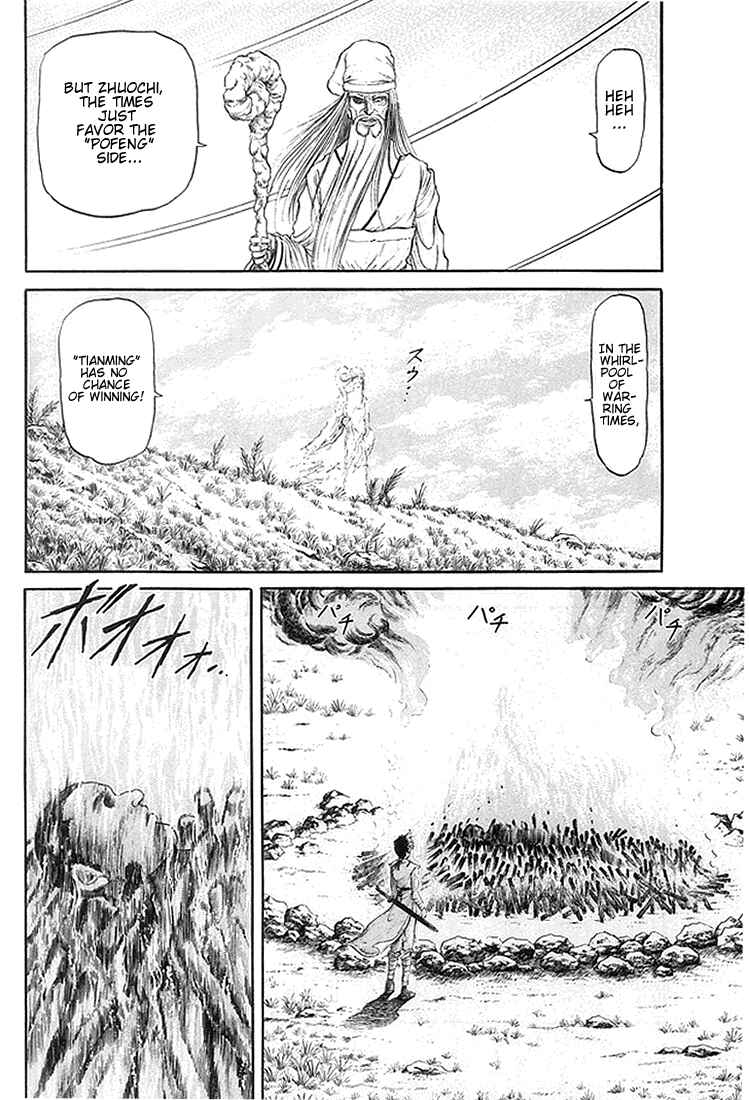 Page 28 Chapter 20 Ryuroden