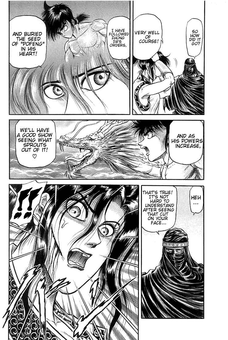 Page 34 Chapter 20 Ryuroden