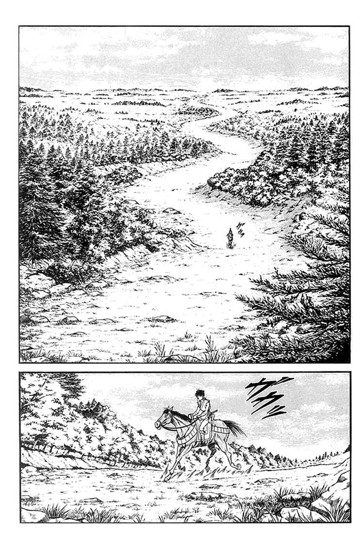 Page 43 Chapter 20 Ryuroden