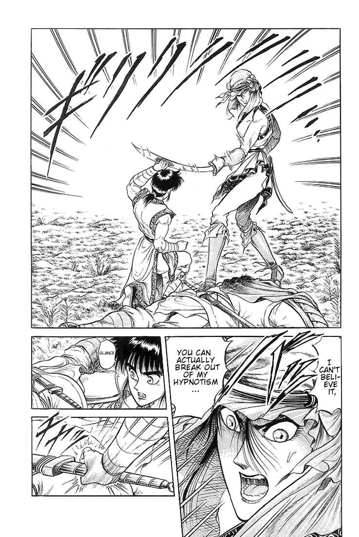 Page 8 Chapter 20 Ryuroden