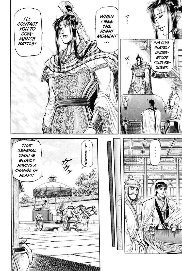 Page 14 Chapter 34 Ryuroden