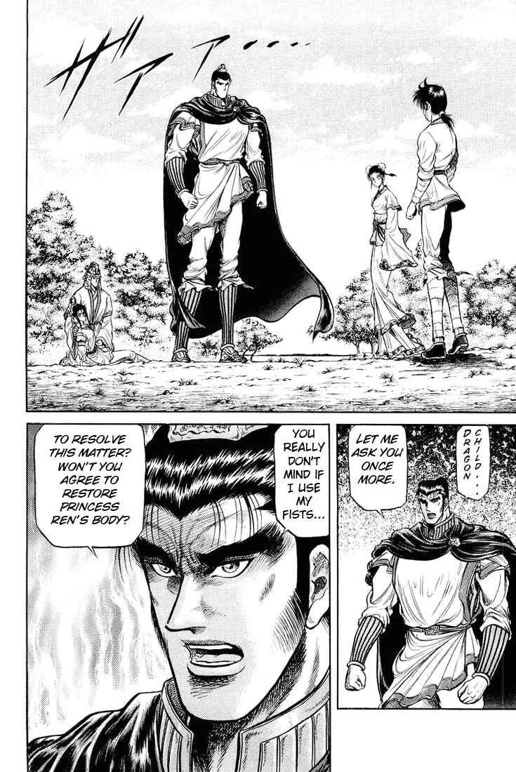 Page 16 Chapter 34 Ryuroden