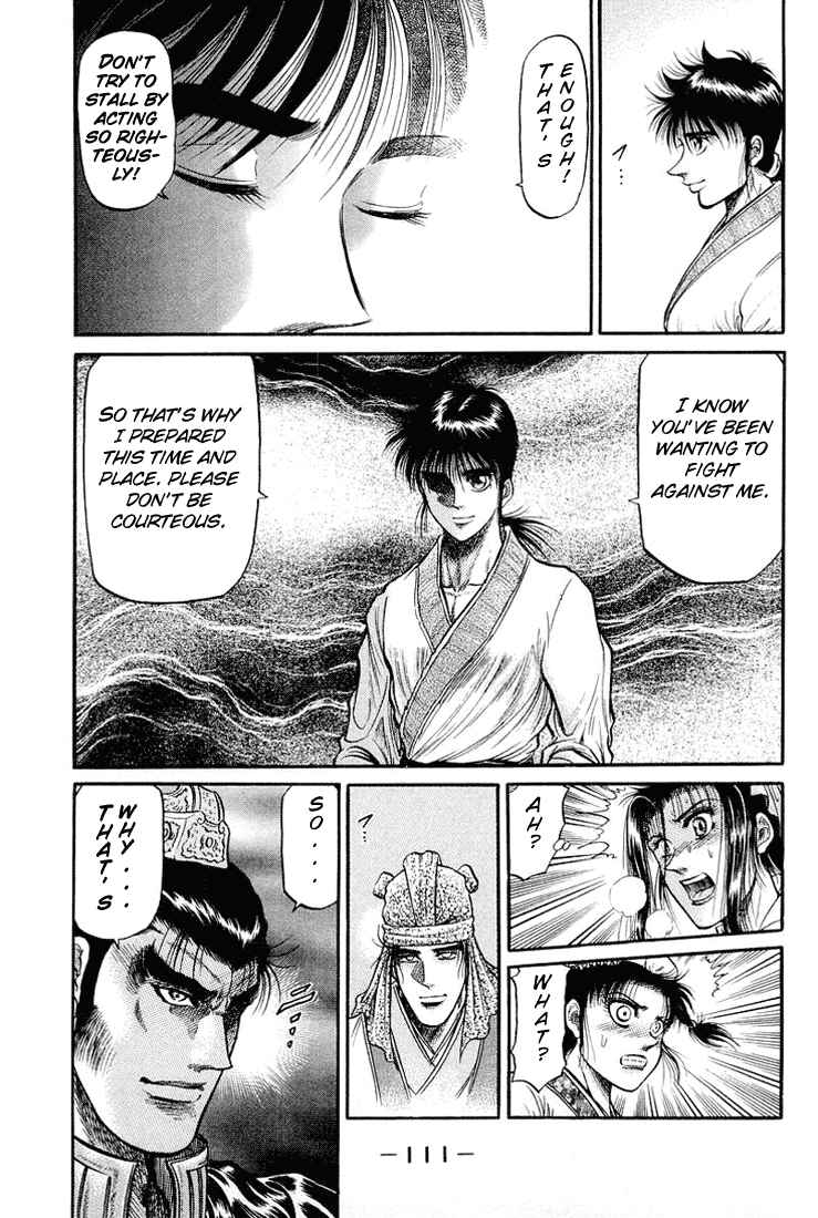 Page 17 Chapter 34 Ryuroden