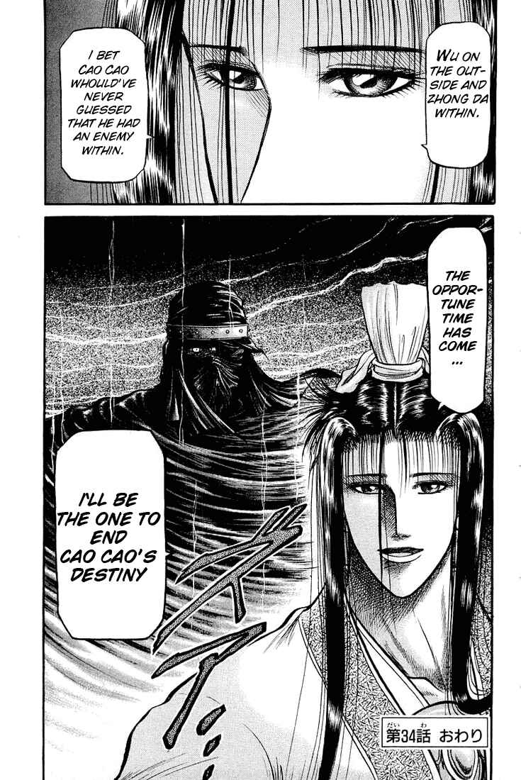 Page 55 Chapter 34 Ryuroden