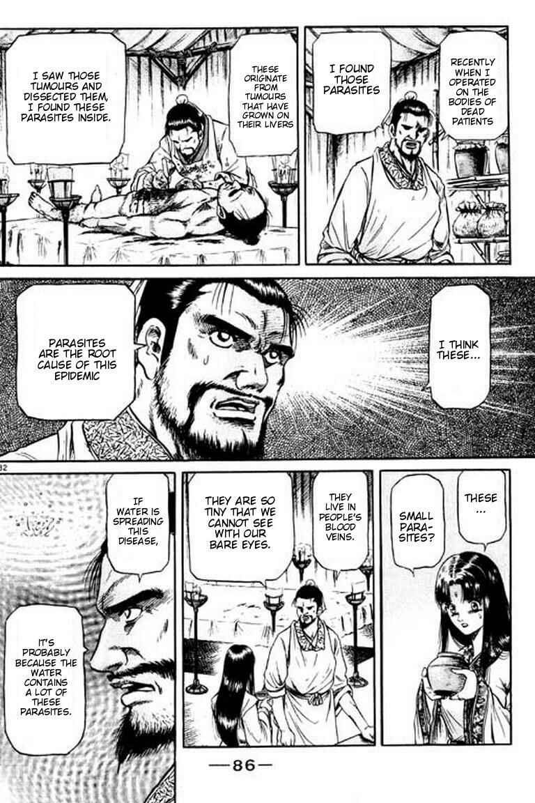 Page 32 Chapter 52 Ryuroden