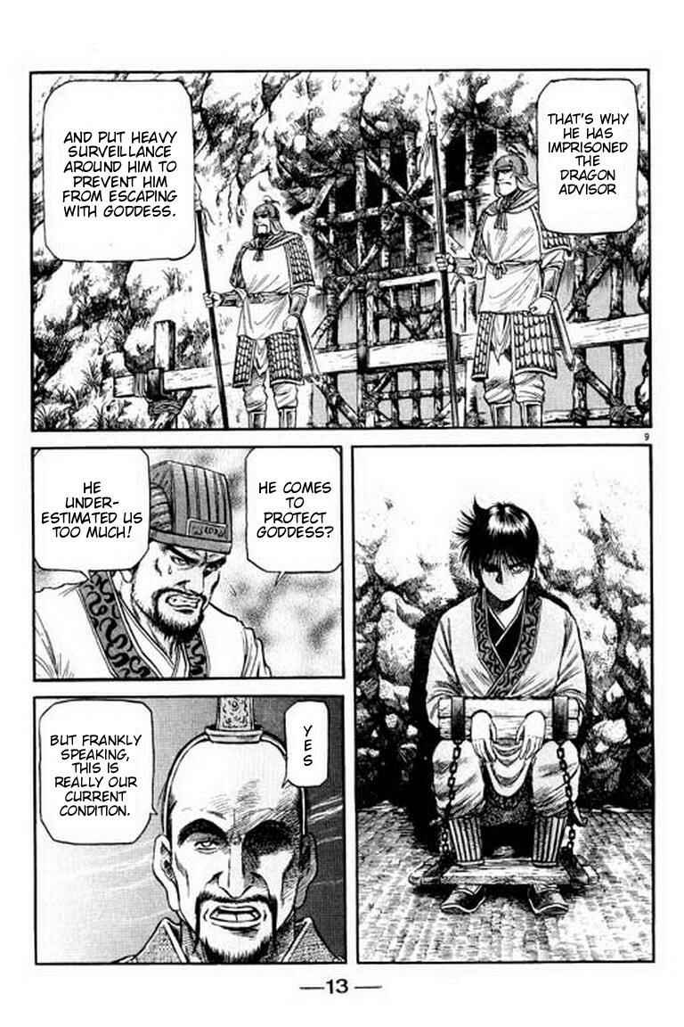 Page 14 Chapter 55 Ryuroden