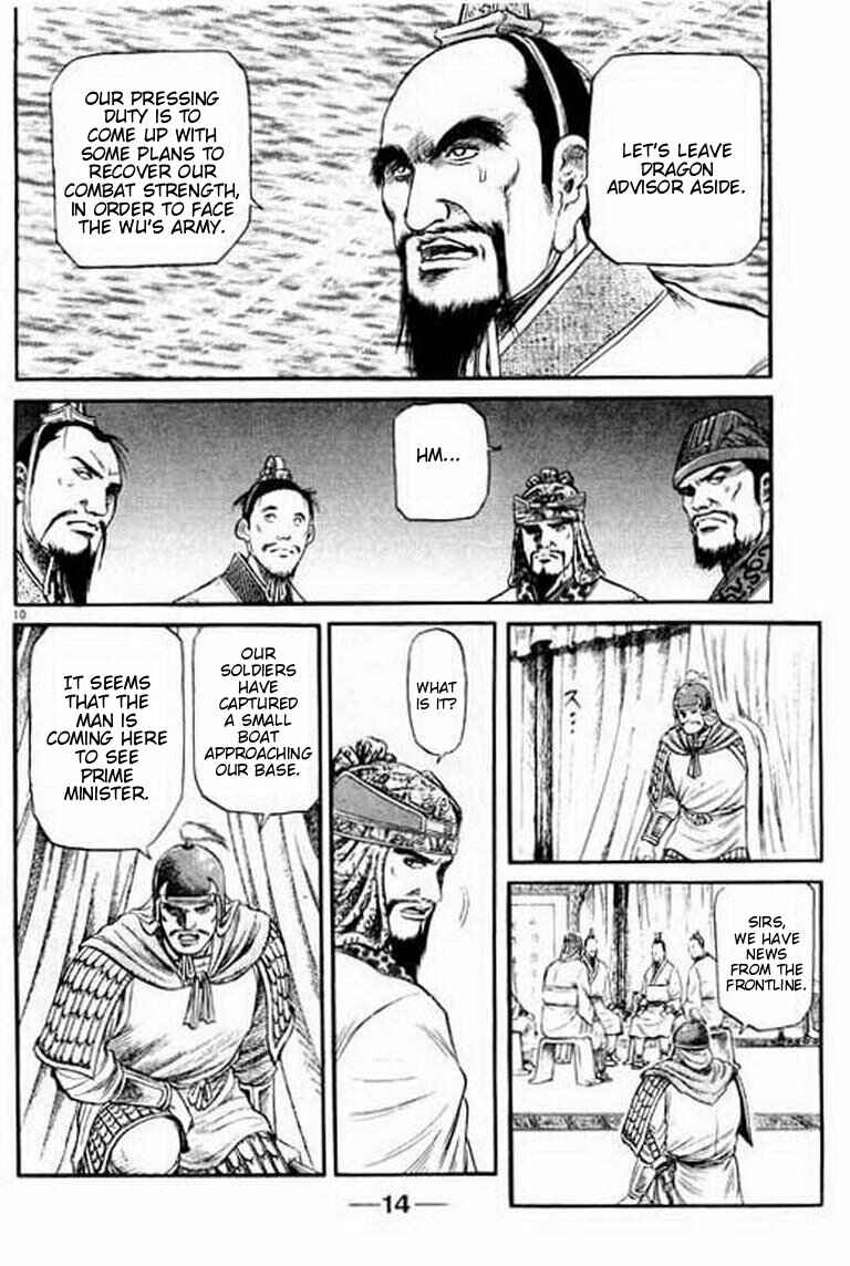 Page 15 Chapter 55 Ryuroden
