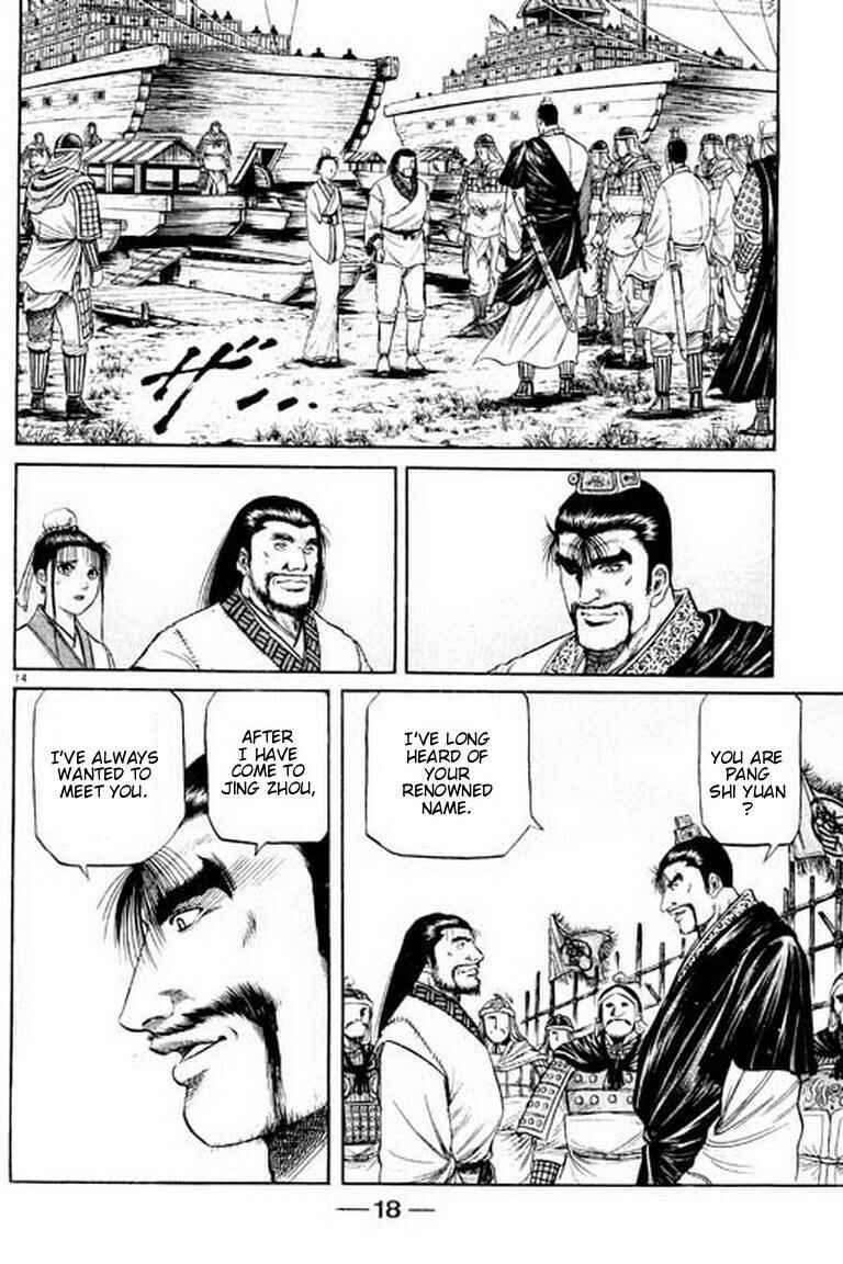 Page 19 Chapter 55 Ryuroden