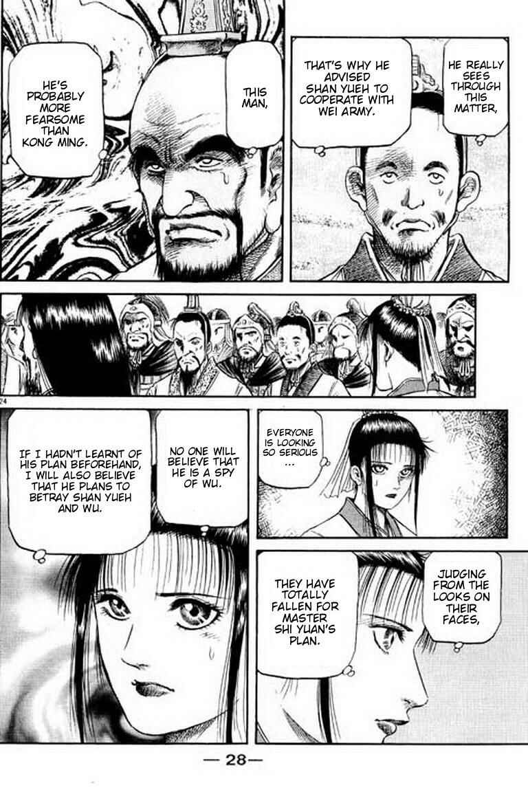 Page 29 Chapter 55 Ryuroden