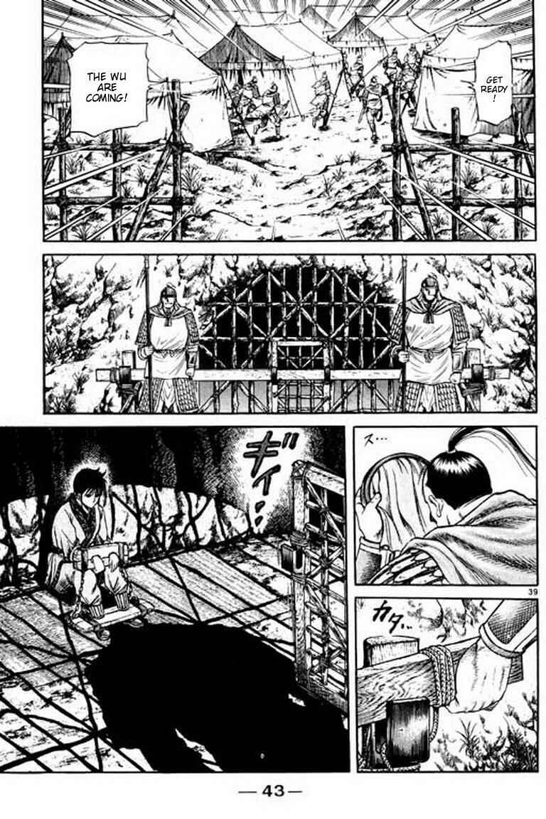 Page 44 Chapter 55 Ryuroden
