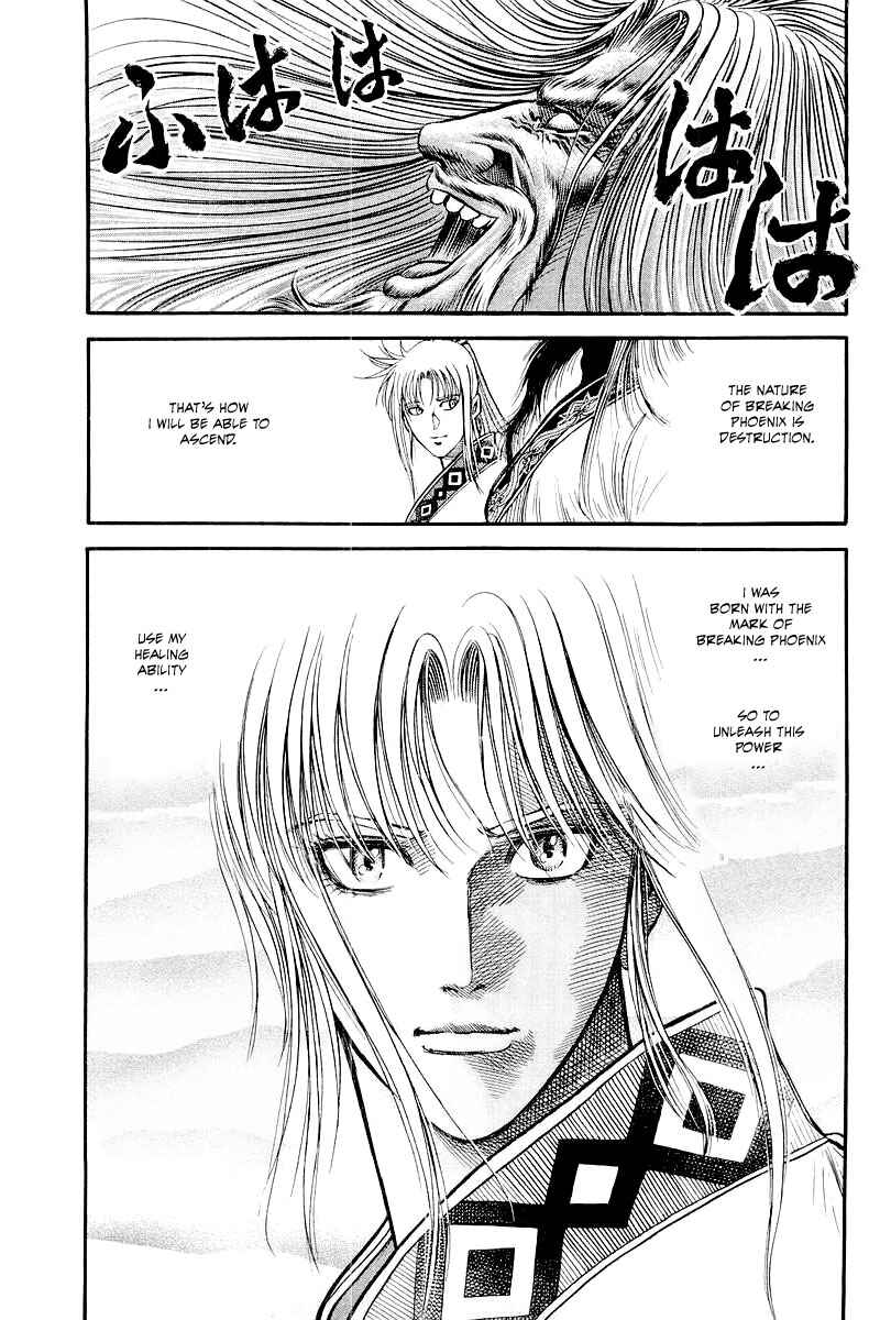 Page 17 Chapter 86 Ryuroden