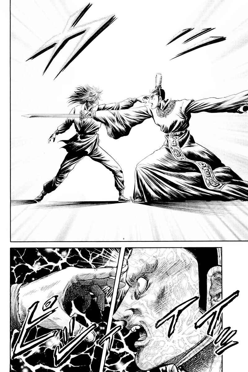 Page 28 Chapter 86 Ryuroden