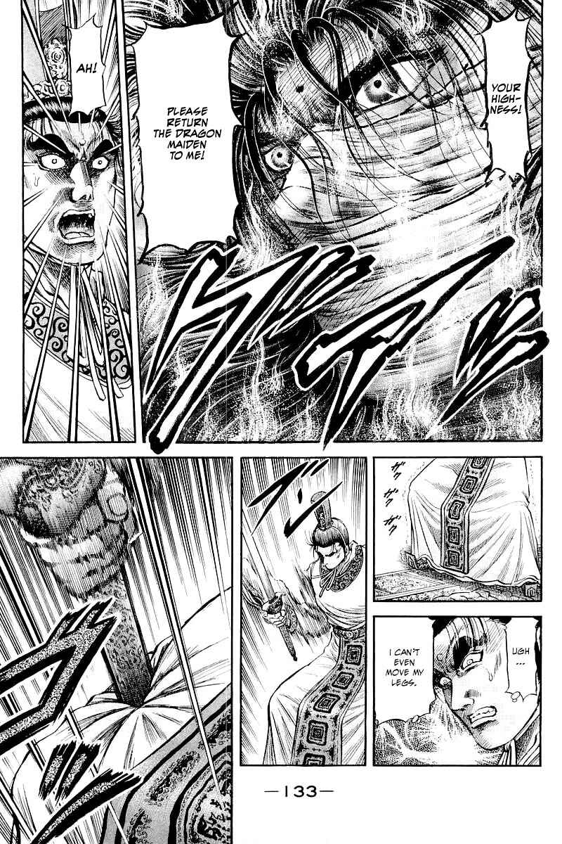 Page 5 Chapter 86 Ryuroden