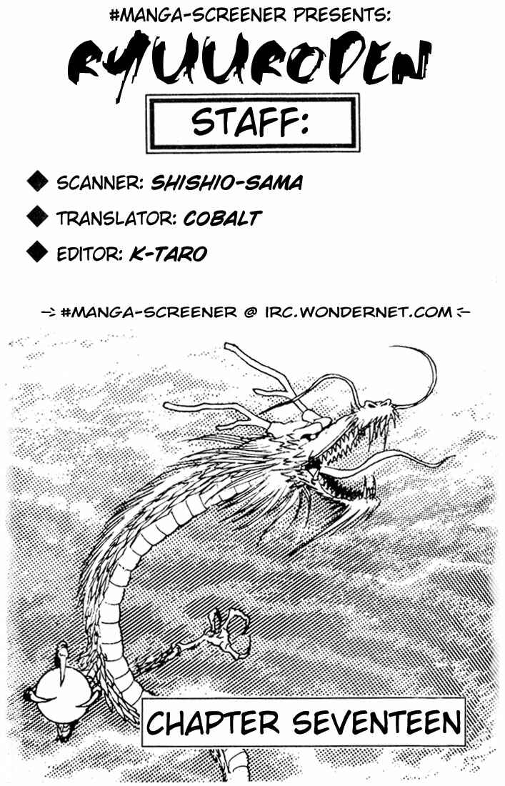 Page 1 Chapter 17 Ryuroden
