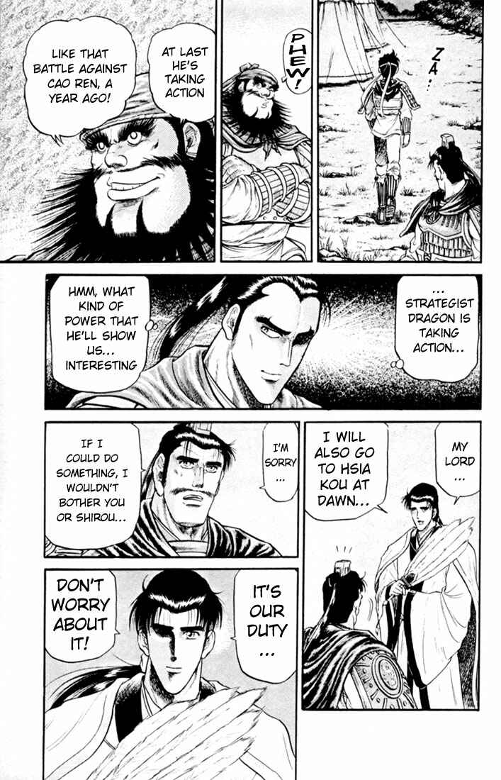 Page 21 Chapter 17 Ryuroden