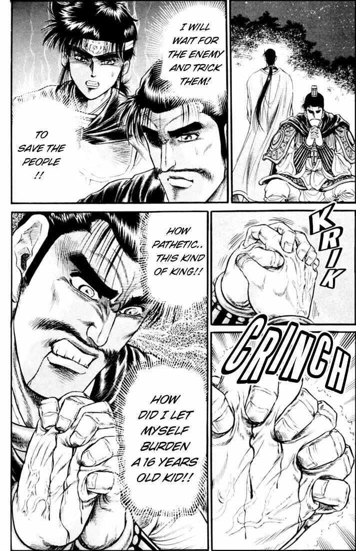 Page 22 Chapter 17 Ryuroden
