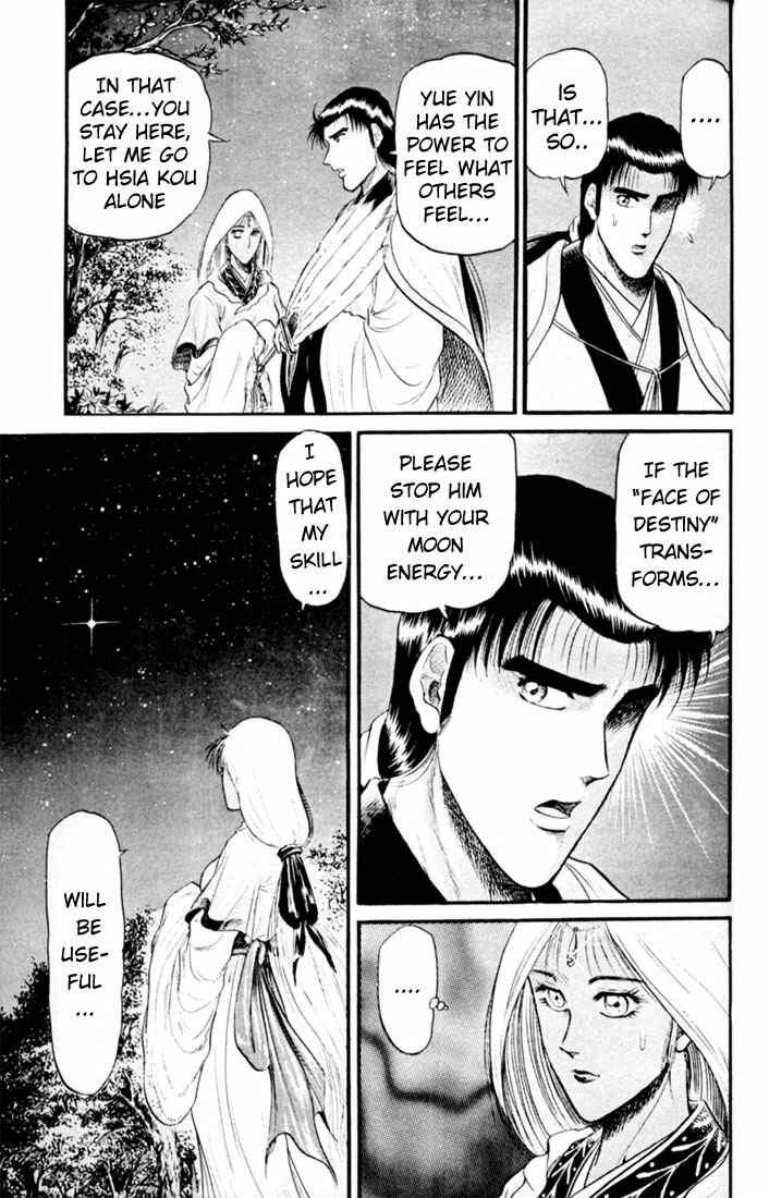 Page 25 Chapter 17 Ryuroden