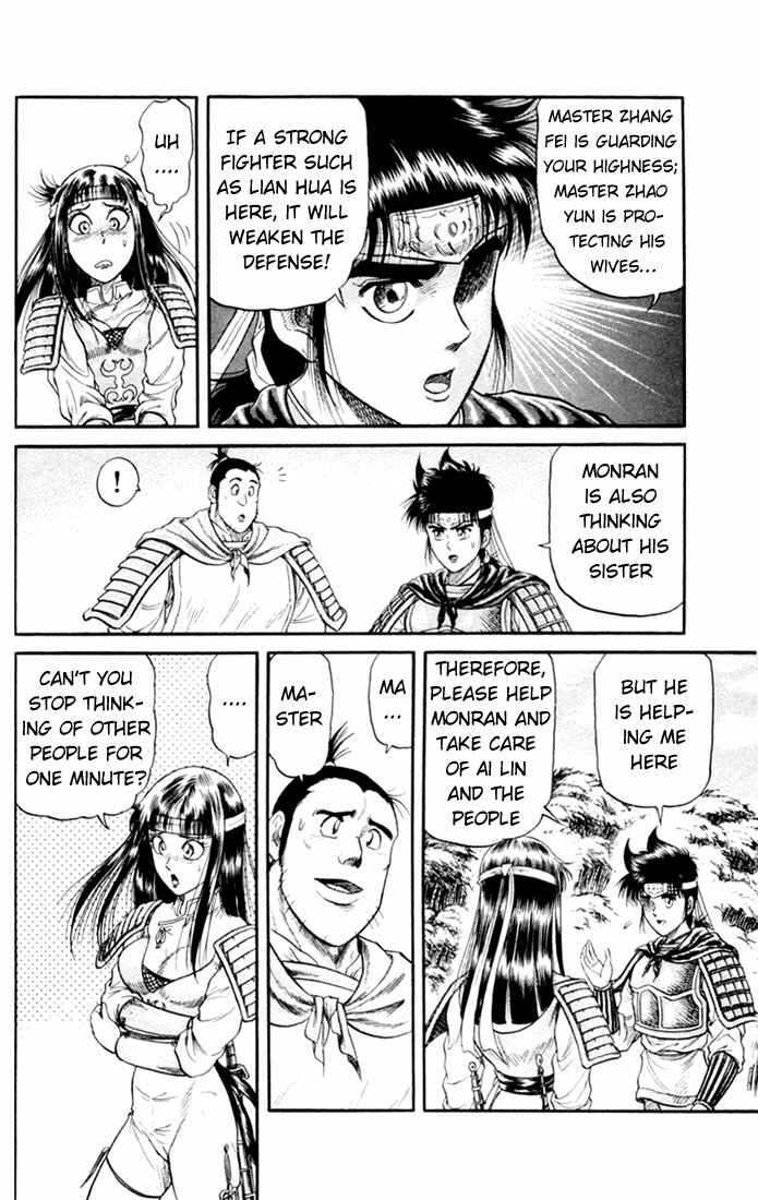 Page 30 Chapter 17 Ryuroden