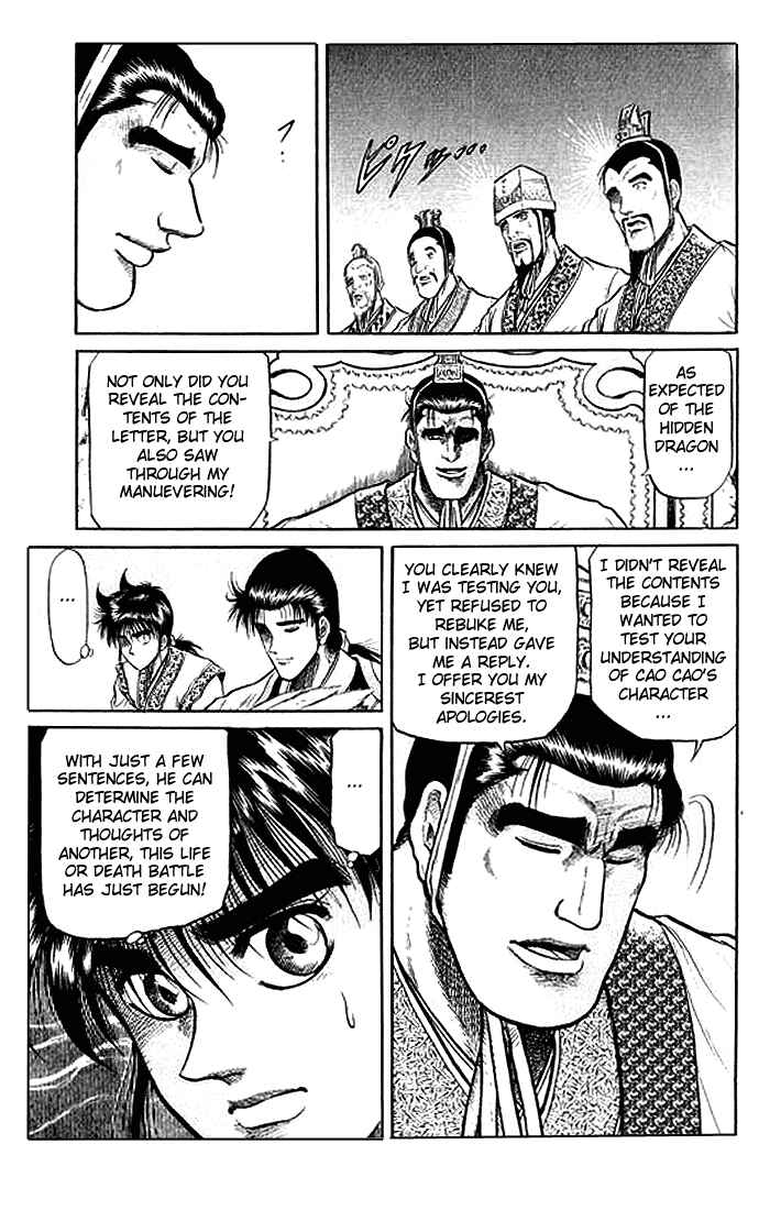 Page 41 Chapter 30 Ryuroden