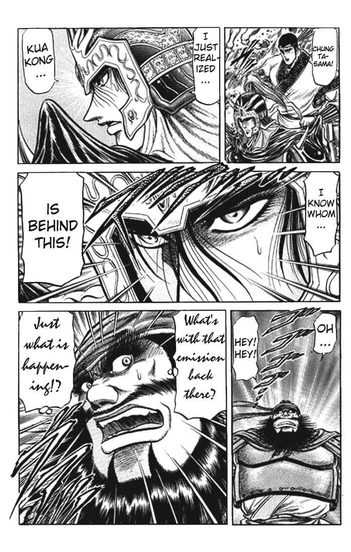 Page 19 Chapter 26 Ryuroden