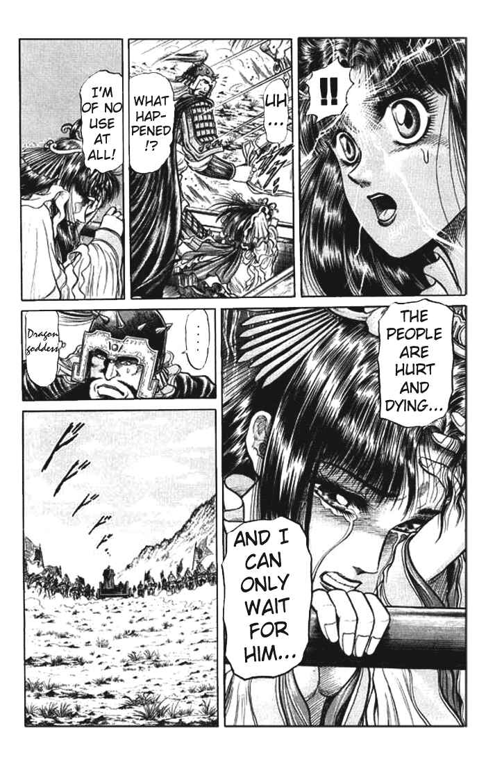Page 28 Chapter 26 Ryuroden