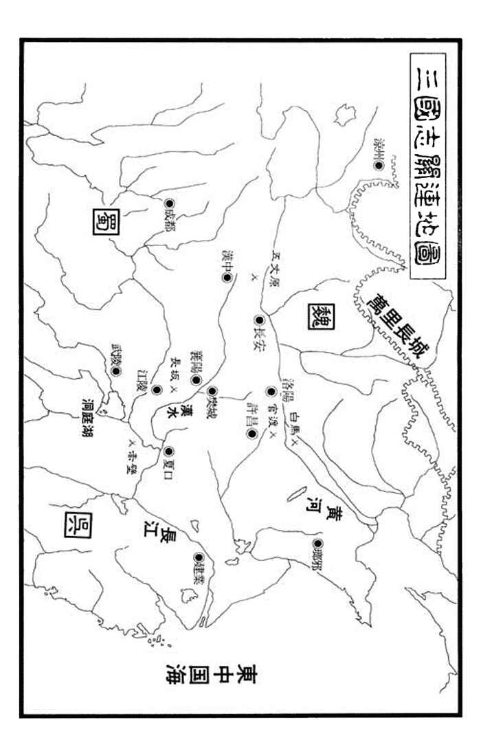 Page 46 Chapter 26 Ryuroden