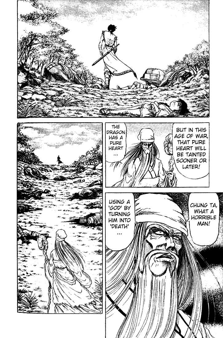 Page 16 Chapter 21.1 Ryuroden