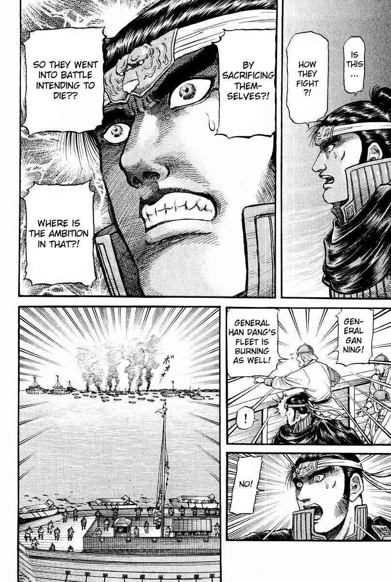 Page 12 Chapter 60 Ryuroden