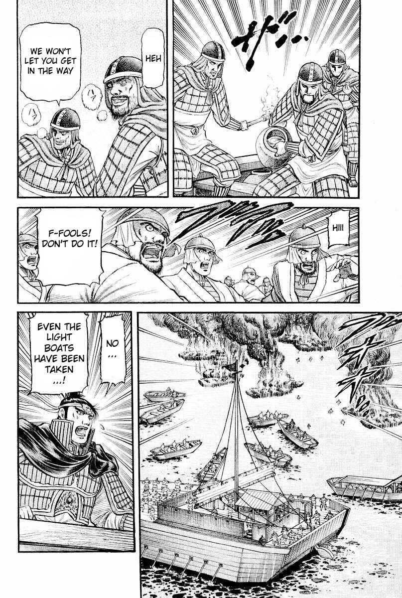 Page 16 Chapter 60 Ryuroden