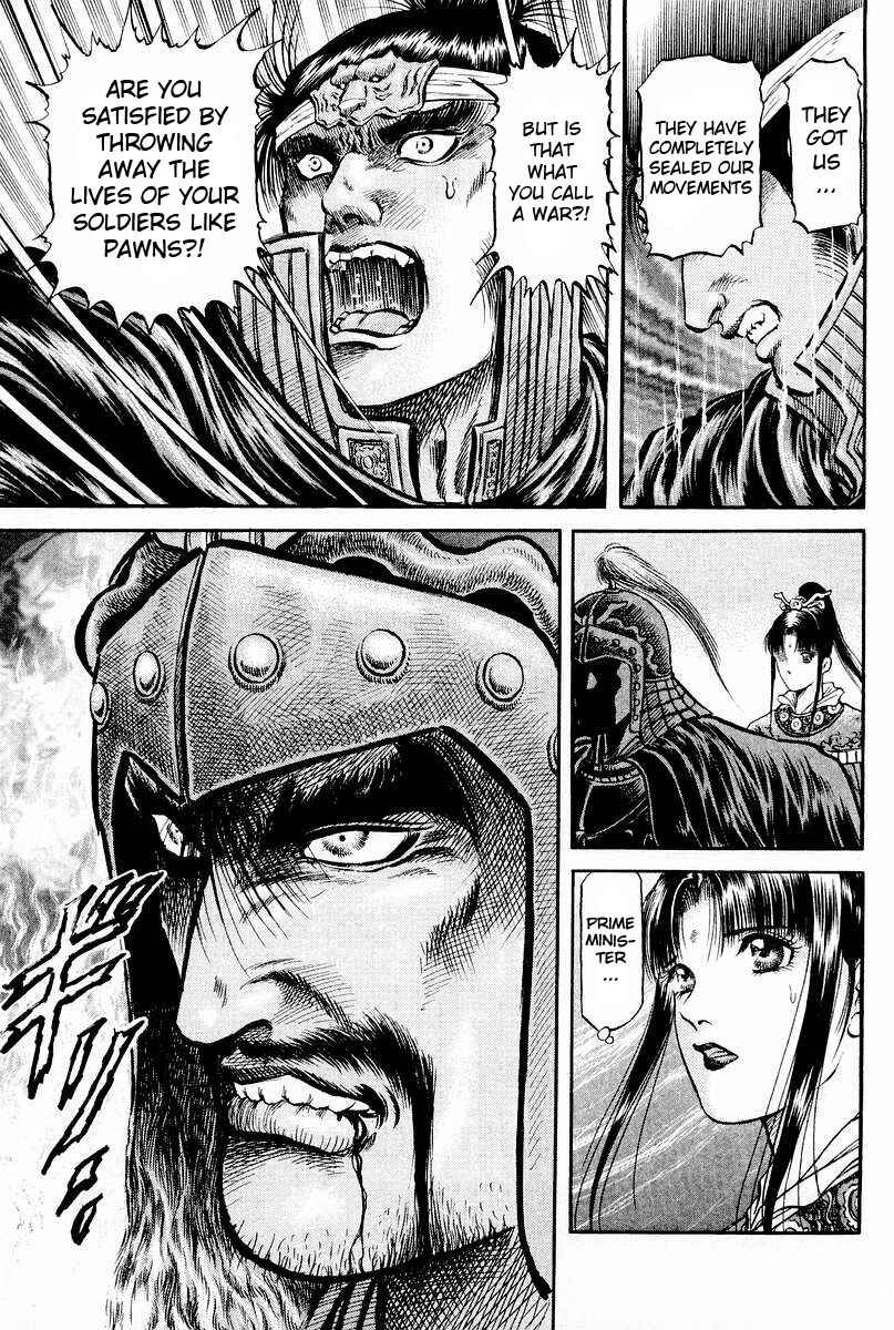 Page 17 Chapter 60 Ryuroden