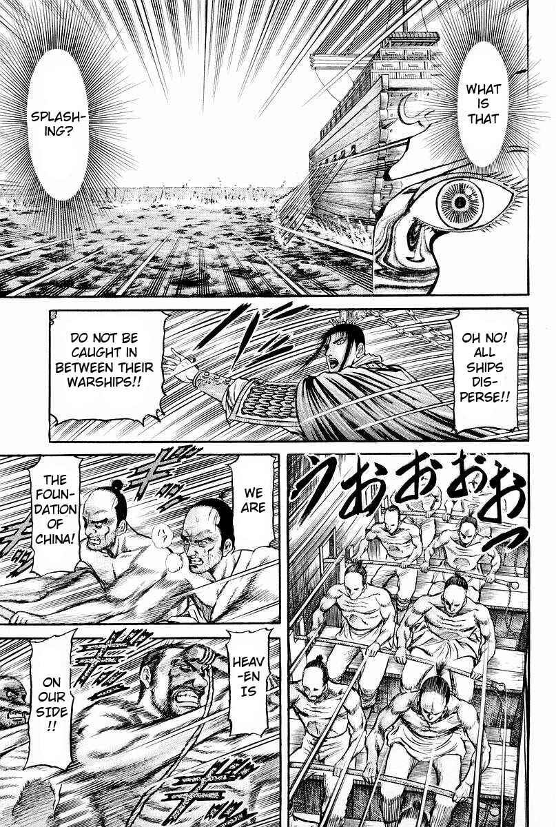 Page 23 Chapter 60 Ryuroden